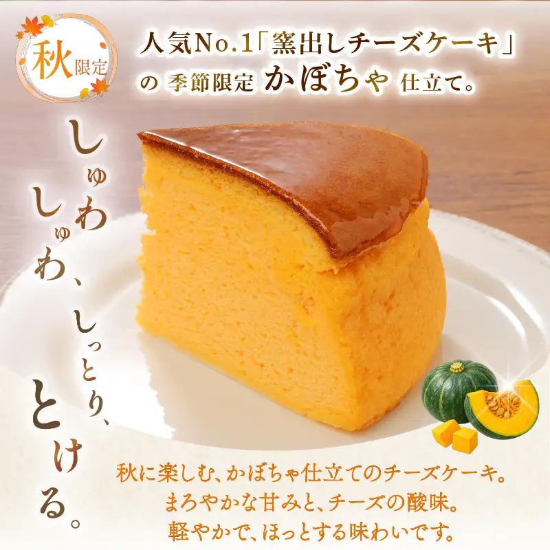 【秋限定】 コミベーカリー おばけ かぼちゃ チーズケーキ ホール (2026年10月～発送) | スフレ かぼちゃ クリーム チーズ ケーキ おかし 取り寄せ 誕生日 ギフト プレゼント スイーツ 