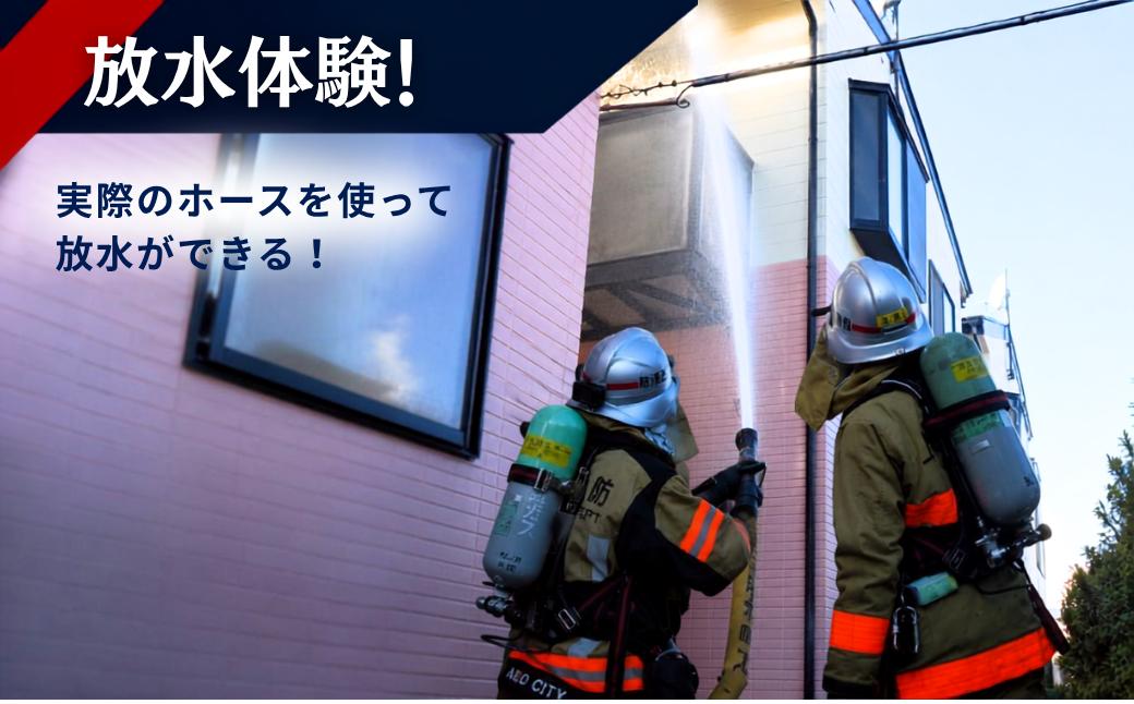 体験 消防車 はしご車 警鐘 放水体験 地震体験 埼玉県 上尾市 
