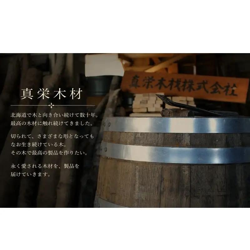 受注生産 厚岸町で製造された 使用済み 木製 キャビネット 1個 （クリーニング・研磨済）【真栄木材】 [ ウイスキー シェリー酒 ワイン ディスプレイ インテリア バーボン ]