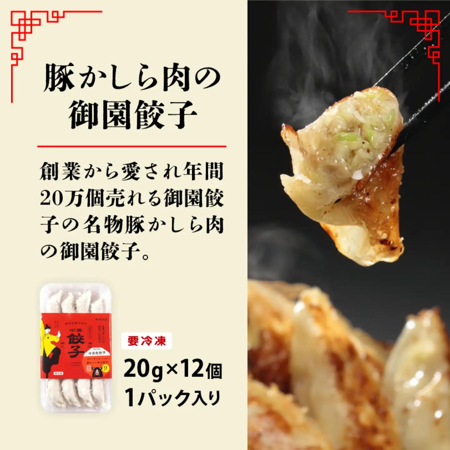 ジャパンフードセレクション2023年11月【最高賞グランプリ】を受賞した名物「豚かしら肉の御園餃子」を含む【国産冷凍生餃子】豚、カニ、甘えび、まいたけ！【福井のご当地餃子食べ比べセット４８粒入り】