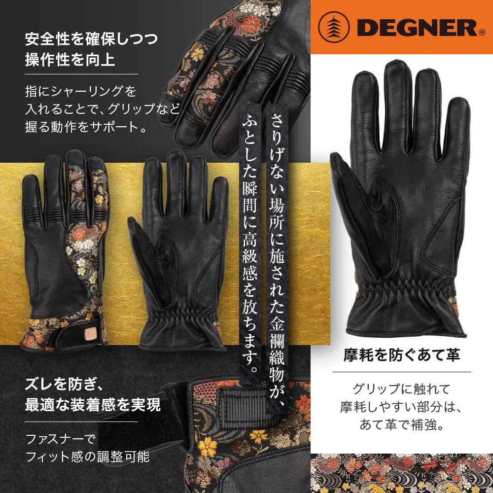 【デグナー】レザー金襴グローブ [TG-101KF] カラー：流水雪輪-ブラック【サイズXL】｜京都 バイクギア 人気ブランド バイク