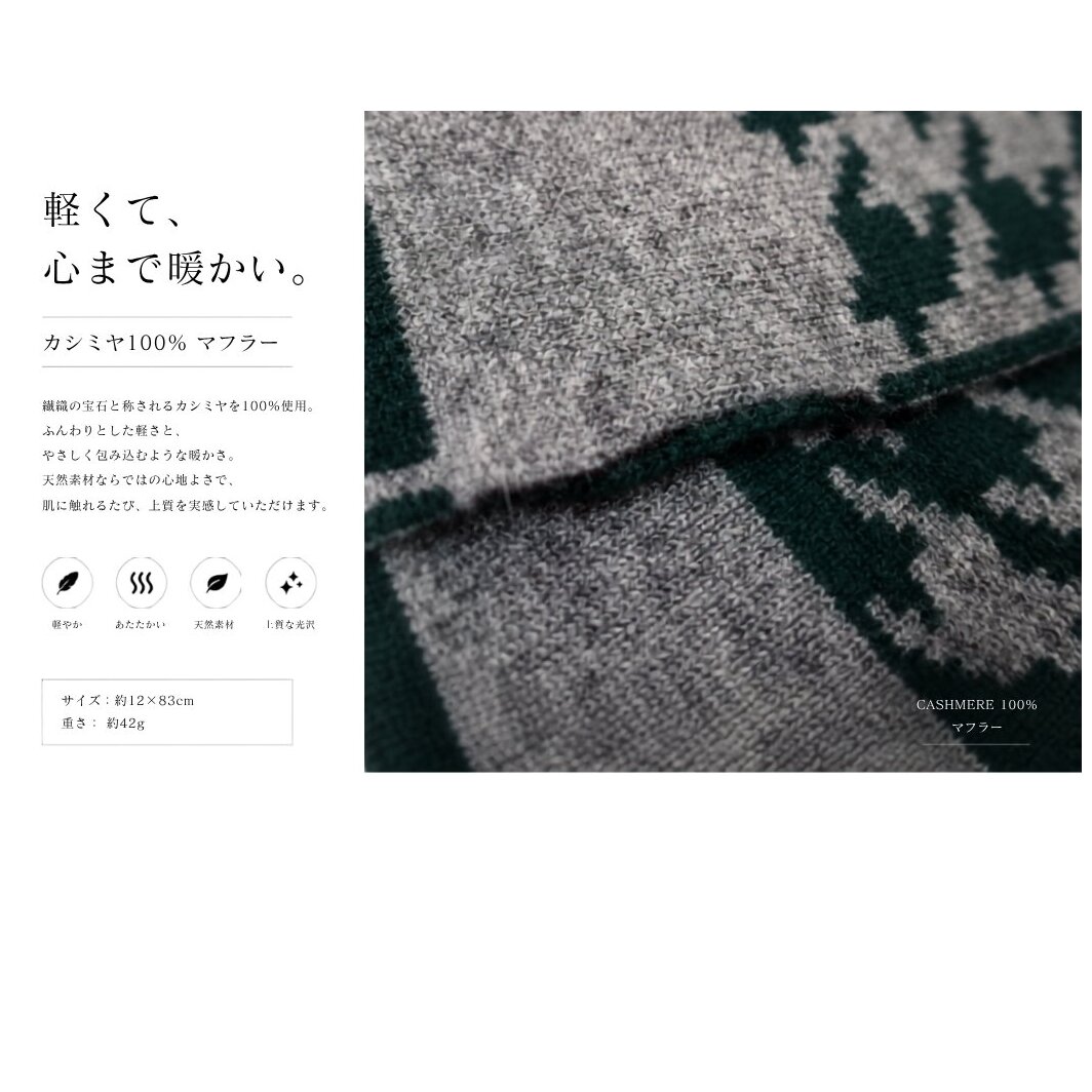 【100％ピュアカシミヤ】男女兼用マフラー グリーン＆グレー【高級 カシミア おしゃれ ファッション 防寒 かしみあ】 G1593_イメージ3