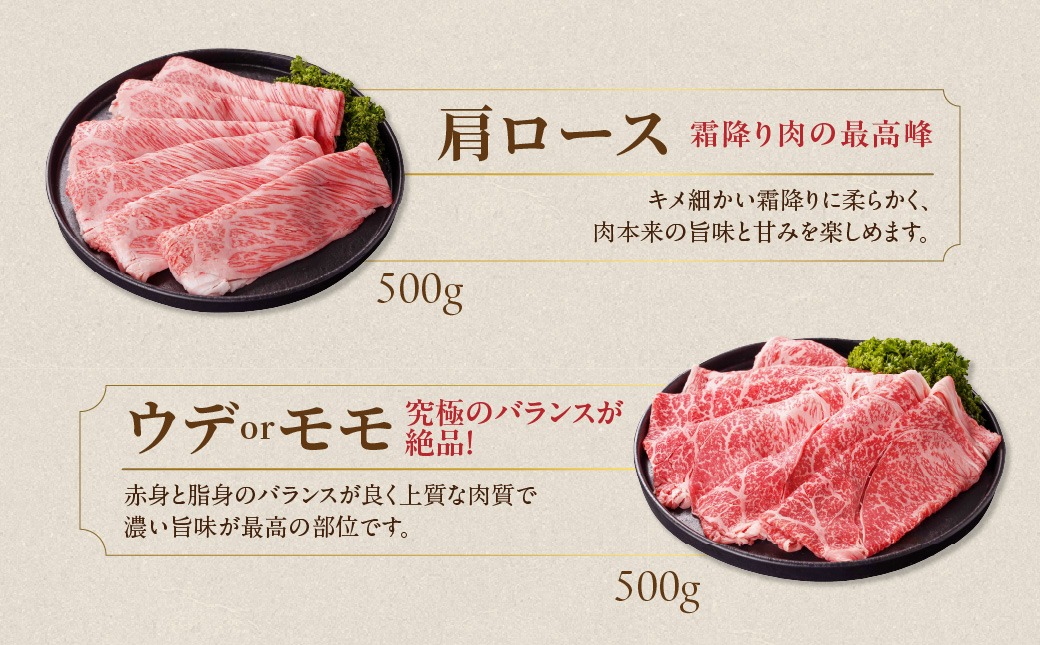 畜産農家応援! 宮崎牛しゃぶしゃぶ2種セット500g×2パック+粗挽きウインナー90g×2袋_17-N203-ESW-CF