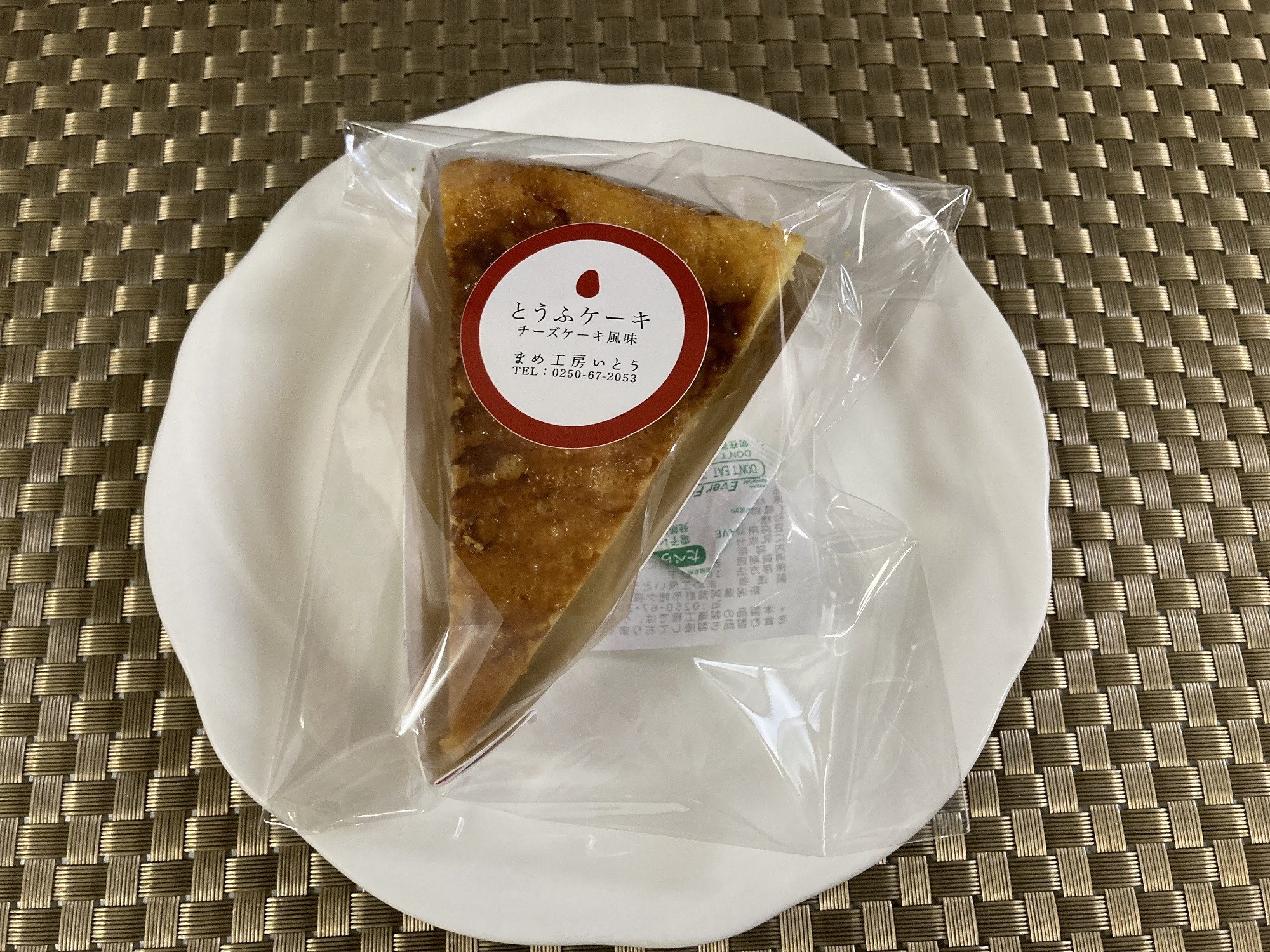 
グルテンフリー 【しっとりおとうふケーキ】 米粉 新潟県産大豆 まめ工房いとう カロリー控えめ 2M03015
