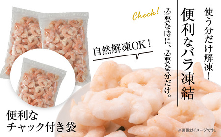 背わた処理済　大粒むきえび　1.15kg(正味重量1ｋｇ、約50～80尾)×2袋・K172-19