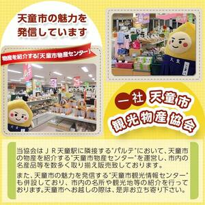 天童 将棋駒 お菓子 セット スイーツ 詰合せ 08-32-001