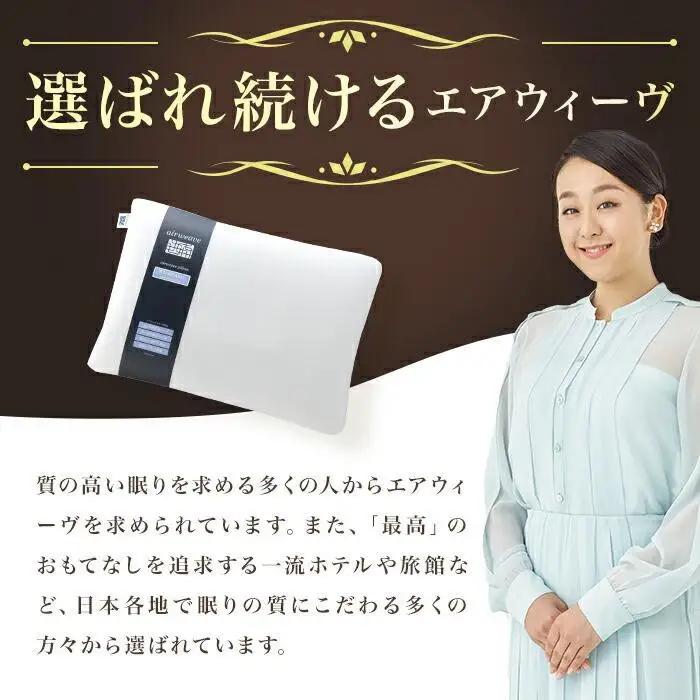【ふるなびWEEK対象】枕 エアウィーヴ ピロー ソフト エアウィーヴ