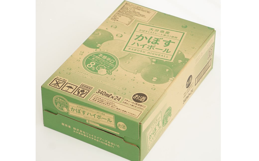 028-195 かぼすハイボール  340ml×24本 1ケース 大分県産