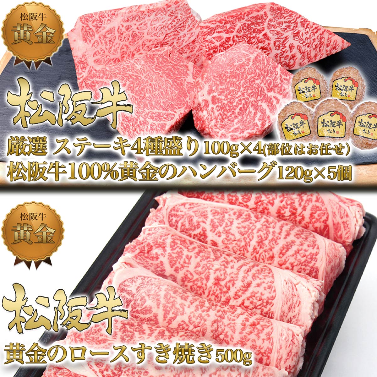 松阪牛 4ヶ月連続お届け 定期便B [ ステーキ4種盛り ハンバーグ  ロースすき焼き A5鉄板焼き タレ漬けホルモン ]牛肉 松阪牛 高級 和牛 肉 ブランド牛 黒毛和牛 松阪 人気 自宅用 グルメ