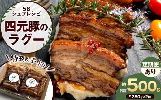 
                  【選べる定期便】特製 手作り 豚肉ラグー [ 冷凍便 ] 定期便 3回 6回 12回 | 豚肉 ラグー 冷凍 手作り 特製 ディナー ごちそう お取り寄せ グルメ パスタ パン リゾット 赤ワイン煮 香味野菜 トマト煮込み 無添加 贅沢 ふるさと納税 栃木県 矢板市
                