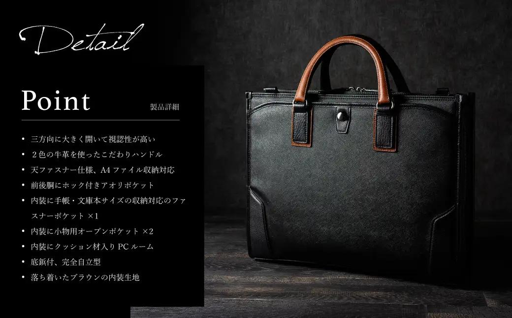 豊岡鞄 craftsmanship サフィアーノ 3方開きビジネス ネイビー 888315 / 木和田正昭商店 ブリーフケース ビジネスバッグ メンズ A4ファイル対応 ノートPC収納 通勤 カバン 