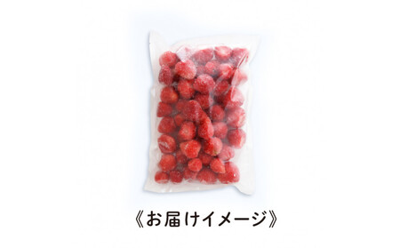 冷凍あまおう（いちご）約２kg