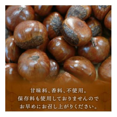 ふるさと納税 八幡市 新栗 天津甘栗 容量 1.5kg 京都 完熟 殻付き栗 |  | 02