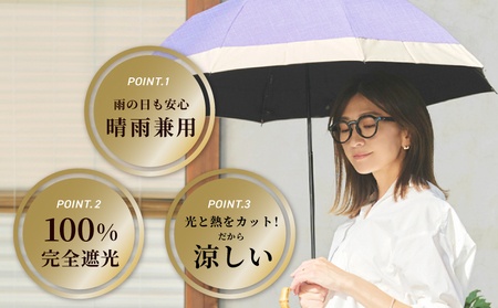 100%完全遮光 晴雨兼用 折りたたみ日傘 2段タイプ 50cm シャンブレーパープル×ベージュ
