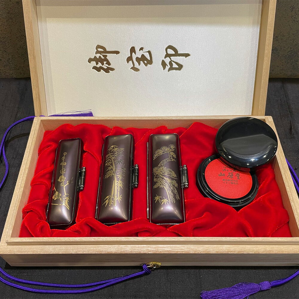 【ふるさと納税】一級彫刻士が彫る手彫り印鑑 3本セット 厳選された印材シーホース＋松竹梅柄ケース付き カバ かばの歯 18mm丸・15mm丸・12mm丸 長さ60mm 実印 印鑑 はんこ ハンコ 判子 銀行印 認印 ご夫婦の実印 男性向け オーターメイド 三重県 桑名市 送料無料