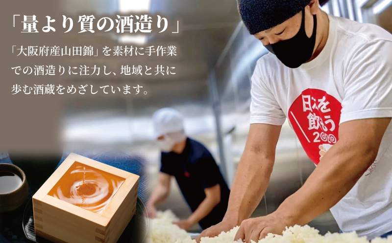 【スピード発送】大阪地酒「荘の郷」大吟醸 1800ml【日本酒 酒 お酒 おさけ 晩酌 ギフト 贈答 大正10年創業 北庄司酒造】 099H4704_イメージ4