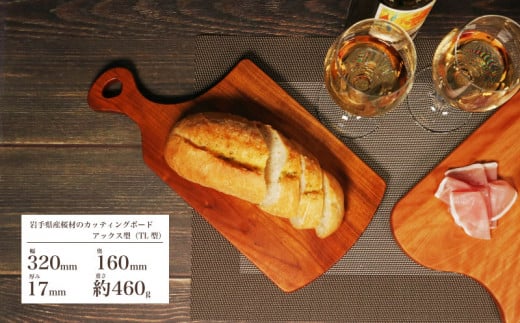 （アックス型）木製 桜材 カッティングボード TL型 国産 桜 サクラ 木 まな板 ウッドボード