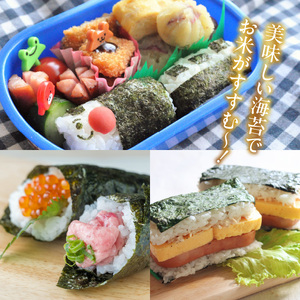初摘み限定 焼海苔 25枚_有明海産 初摘み限定 焼海苔 5袋 計 25枚 全形 希少価値 最高級 国産 ビタミン 食物繊維 豊富 ベストな焼加減 ごはん おにぎり キャラ弁 弁当 おにぎらず チャッ
