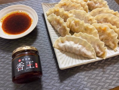 牡丹柚子 ２瓶 （緑・赤セット） ＋香王（ ラー油 ） 1瓶 （Ag-004） 
