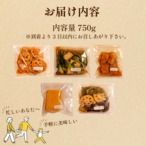 【青果店厳選 】 惣菜 5種 和惣菜