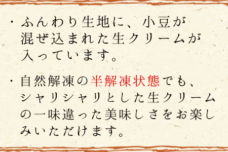 ＜生どら 6個＞3か月以内に順次出荷【 どら焼き お菓子の秋月 お菓子 和菓子 スイーツ 小豆 あずき　生クリーム 手土産 お茶請け どらやき ドラヤキ 】