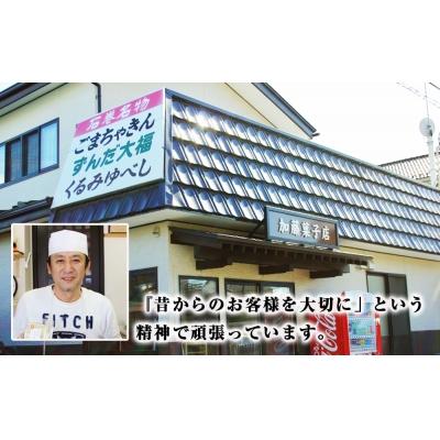 ふるさと納税 石巻市 全国菓子大博覧会有功金賞受賞　くるみゆべし24個入 個包装 和菓子 菓子 スイーツ 胡桃 お茶菓子 |  | 02