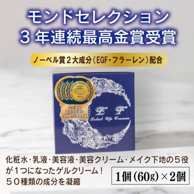 ふるさと納税 泉佐野市 モンドセレクションセットA(クリーム/クレンザー) 030D206 |  | 01