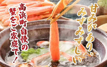 【数量限定】福井県産 越前紅ズワイガニ × 1杯