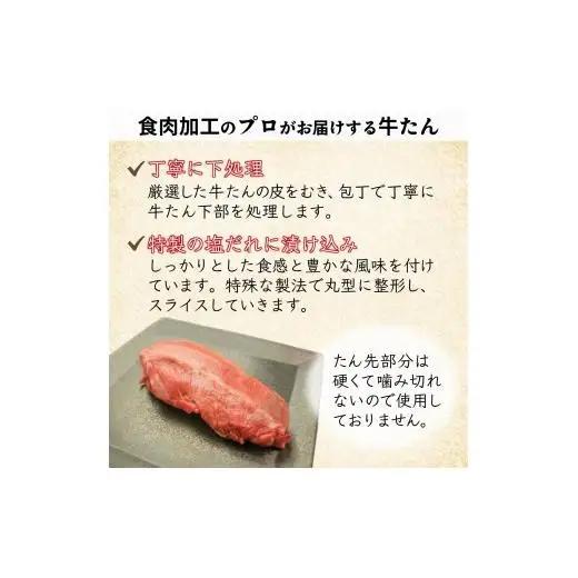 【訳アリ】柔らか厚切り牛たん 旨塩だれ 1020g 冷凍品 味付き牛タン おすすめ 焼くだけ おうちで焼肉 冷凍 美味しい 牛肉 焼き肉 牛タンスライス 牛肉 たん 焼肉 簡単 味付き 焼くだけ 精肉
