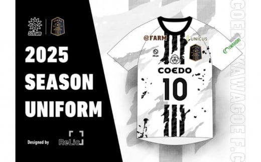【2025シーズン/背番号なし・2XLサイズ】川越からJリーグへ。CKFCホームユニフォーム1枚 ／ サッカー ユニフォーム 埼玉県