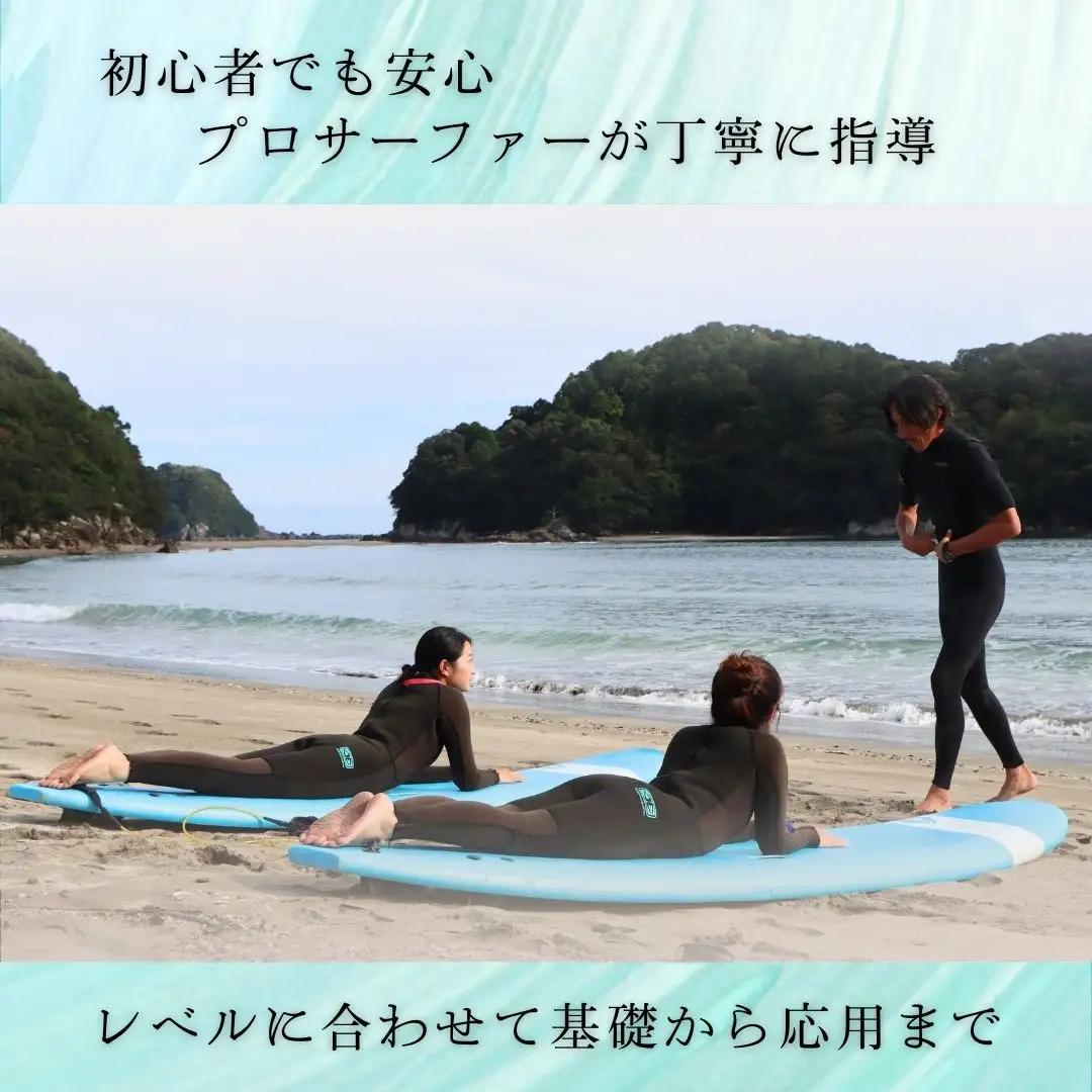 SM001-3 高知県 東洋町 サーフィンスクール＜撮影付ステップアップコース＞ 【SURF SHOP MORE】