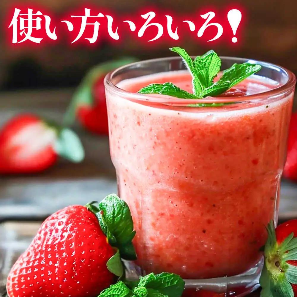 【訳あり】福岡県産 冷凍あまおう500g(250g×2個) VEG011 冷凍いちご  訳あり