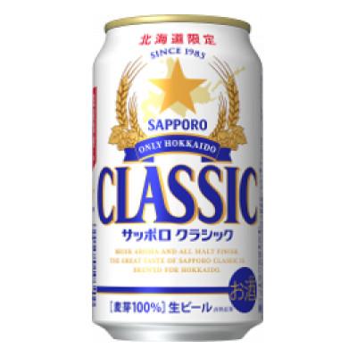 ふるさと納税 上富良野町 【毎月定期便】サッポロ クラシック 350ml×24本入り全3回 |  | 03