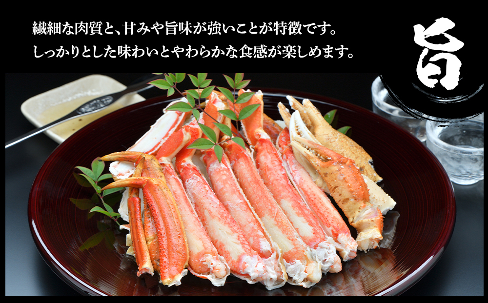 訳あり ズワイガニ 姿 ボイル済み 冷凍 3尾セット 約2.4kg  BM340