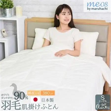 羽毛肌掛け布団 シングル 150×210cm 0.25kg 日本製 ダウン90%_雑貨・日用品 布団 寝具 _【1549843】