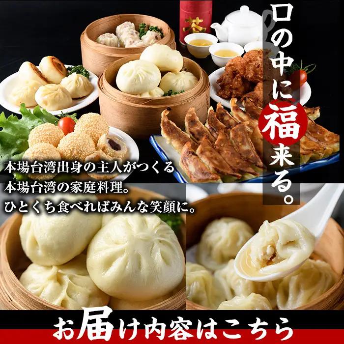 台湾肉まん(30個)豚まん  冷凍 【F-26】【口福餃子専門店】