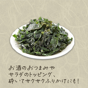 【3ヶ月/定期便】岩手三陸産わかめ使用 大船渡温泉 オリジナル 海藻スナック 60g×6袋 3回 ワカメ お菓子 つまみ 