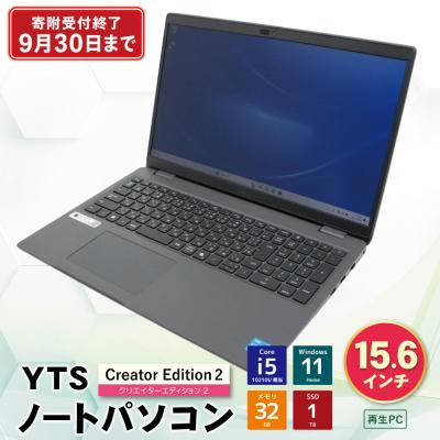 ふるさと納税 福智町 9月30日受付終了YTSノートパソコン Creator Edition2 15.6インチ
