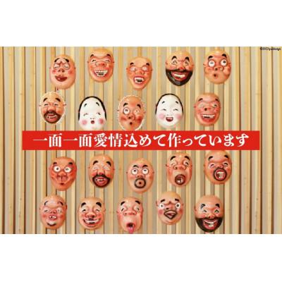 ふるさと納税 日向市 手づくり日向ひょっとこ面1枚　6番 |  | 01