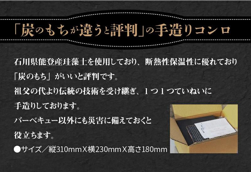 焼鳥コンロ黒　台付　（アミ付） H023-049