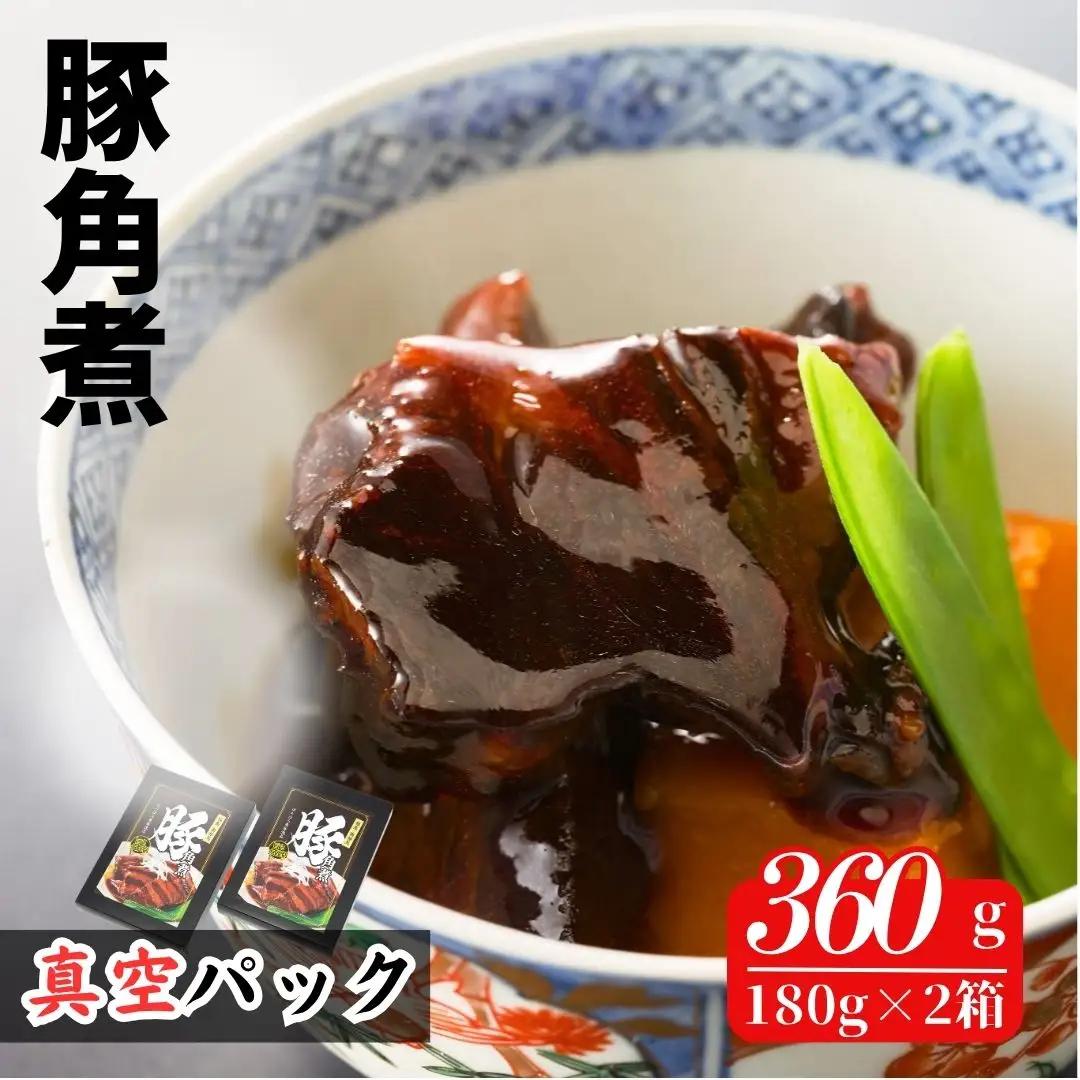 国産 豚角煮 360g (180グラム×2箱)|角煮 ギフト お取り寄せ 南相馬