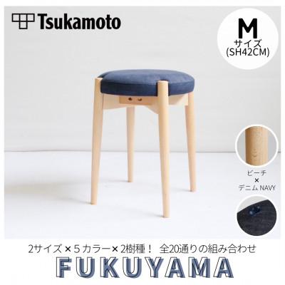 ふるさと納税 福山市 【塚本木工所】オリジナルスツール「FUKUYAMA」Mサイズ デニム NAVY ビーチ