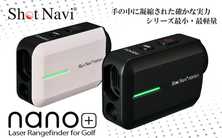 Shot Navi nano+（ショットナビ ナノ プラス）＜カラー：ホワイト＞　【11218-0993】