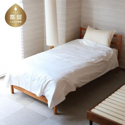 ふるさと納税 都留市 コットンサテンさらっと掛けふとんカバー　シングルサイズ　ホワイト　1枚