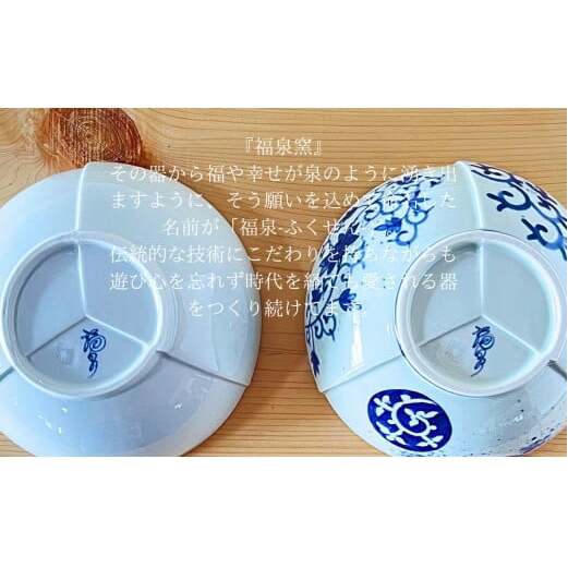 染付絵変りと白釉縁錆の三方つなぎボール 2個セット【ARITAYAKI-STORE】食器 器 うつわ 高級食器 和食器 サラダボール 軽い器 A40-337_イメージ5
