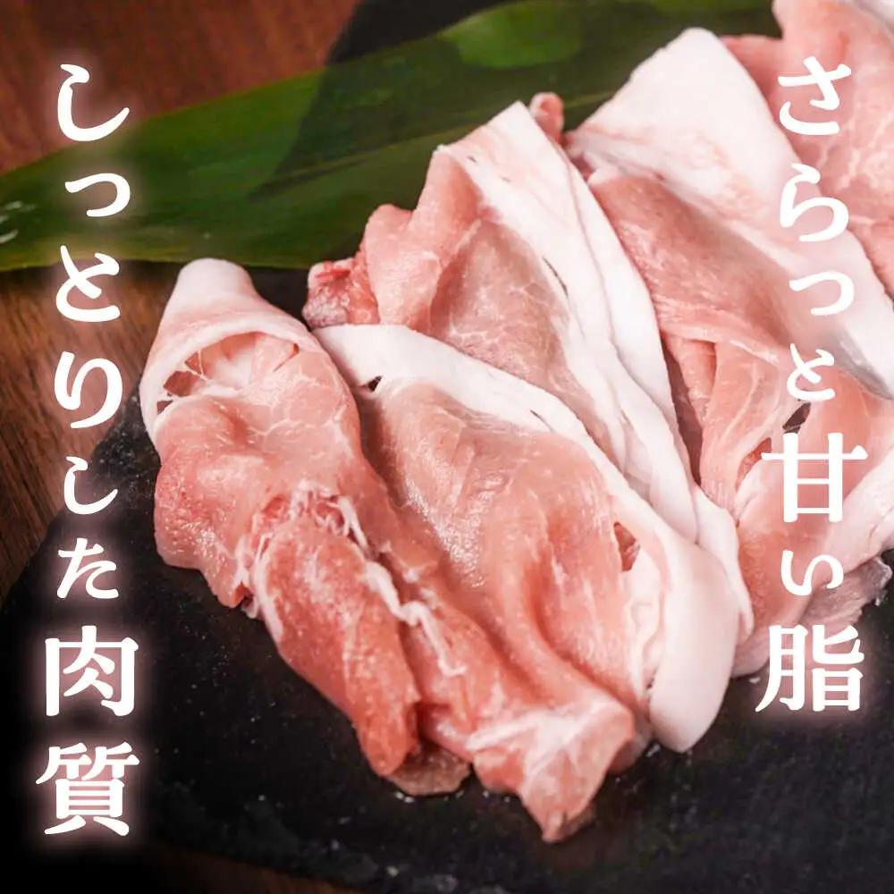『香心ポーク』豚しゃぶ すき焼き用 もも肉 約250g×3パック（約750g）豚肉 しゃぶ すき焼き 冷凍 熊本県産 [AYCK013]