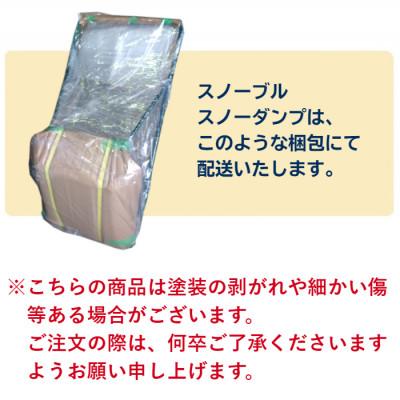 ふるさと納税 上越市 除雪用器具　スノーブルアルミK |  | 03