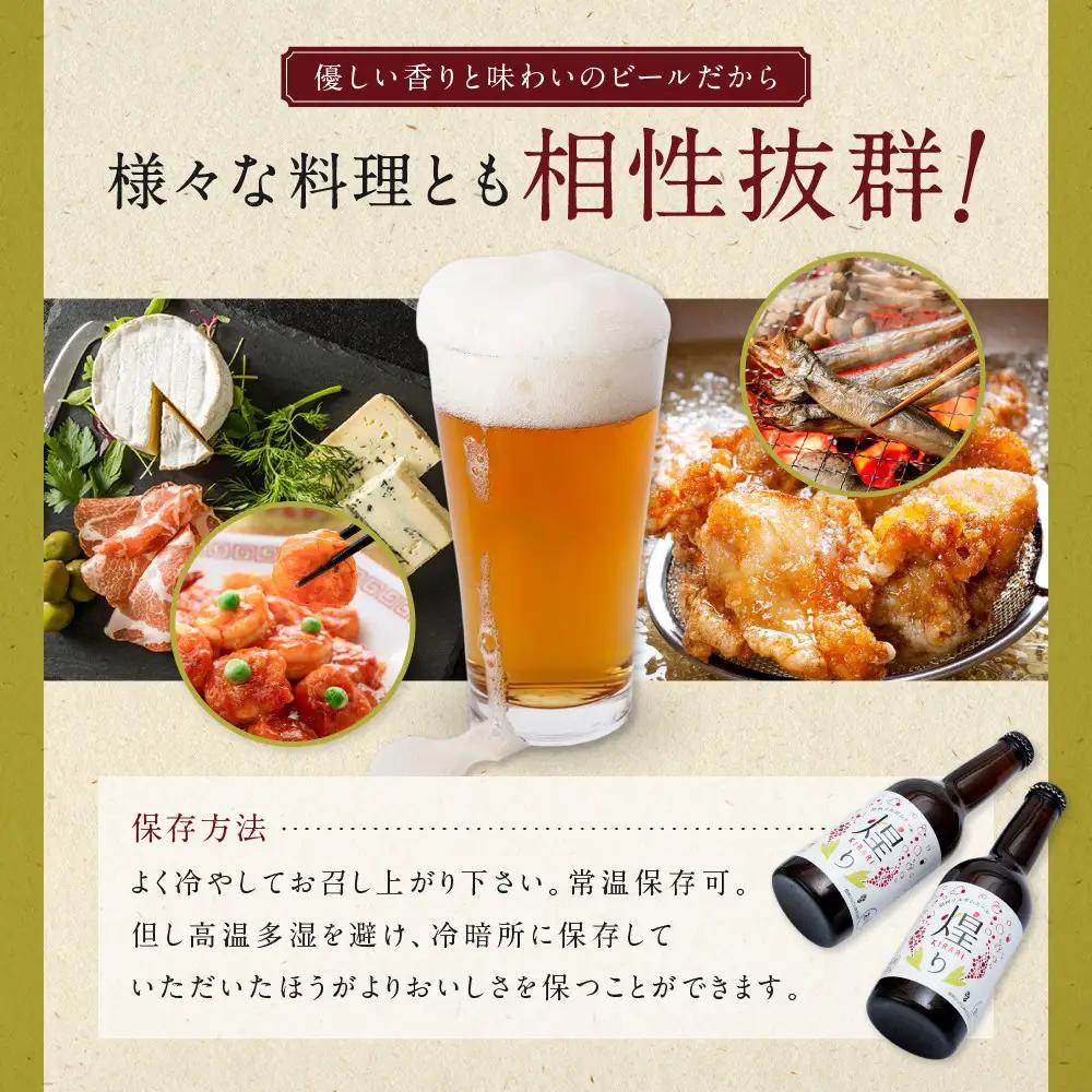 信州ソルガムエール煌り(きらり)　6本セット
