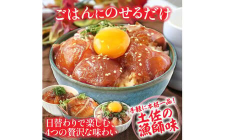 漬け丼セット4種 80g×各1P 2回定期便 海鮮丼 海鮮丼セット 真鯛 ブリ カンパチ マグロ 海鮮 漬け お茶漬け 鯛 ぶり 鰤 勘八 かんぱち まぐろ 小分け パック ご飯 晩御飯 惣菜 刺身 