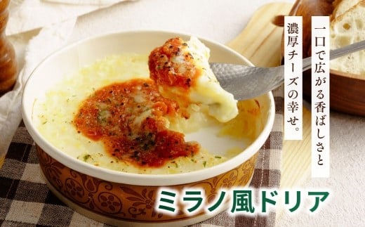 レンチンOK！ 冷凍ドリア＆グラタン 3種のセット 200g × 8個 | グラタン ぐらたん ドリア どりあ 冷凍  チーズ ペンネ マカロニ ちーず 惣菜 お惣菜 おかず レンジ レンチン 温める